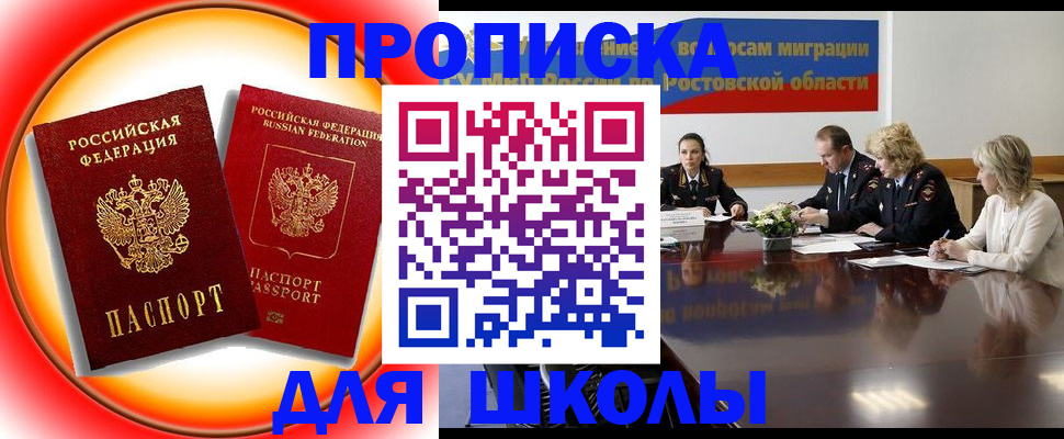 временная регистрация надежно в Алтае