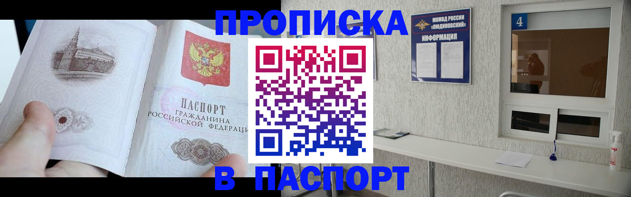 регистрация для школы в Алтае