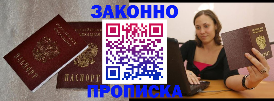 миграционный учет в Алтае