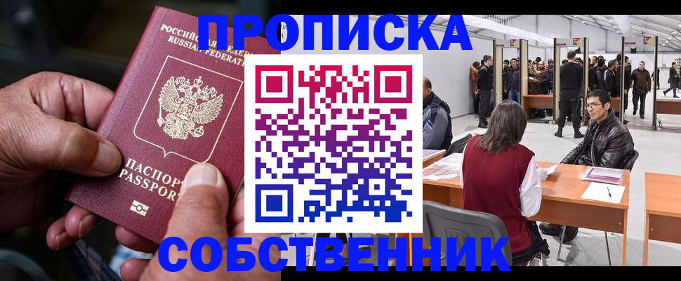 регистрация для школы в Алтае